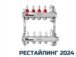 купить Коллектор стальной для систем отопления на 4 контура HSW2004 по оптовой цене NIKHI