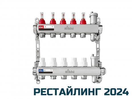 купить Коллектор стальной для систем отопления на 5 контуров HSW2005 по оптовой цене NIKHI 