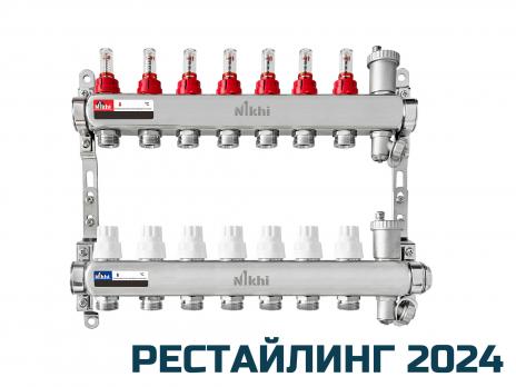 купить Коллектор стальной для систем отопления на 7 контуров HSW2007 по оптовой цене NIKHI 