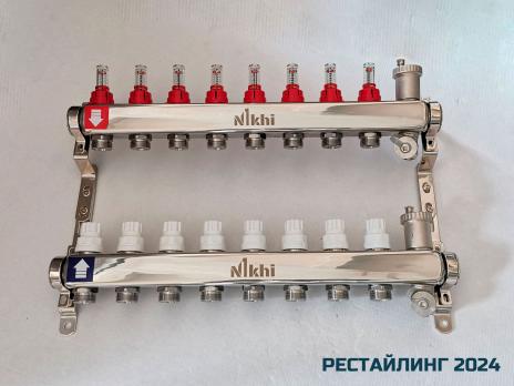 купить Коллектор стальной для систем отопления на 8 контуров HSW2008 по оптовой цене NIKHI 