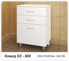 купить Комод К-2-600 по оптовой цене NIKHI