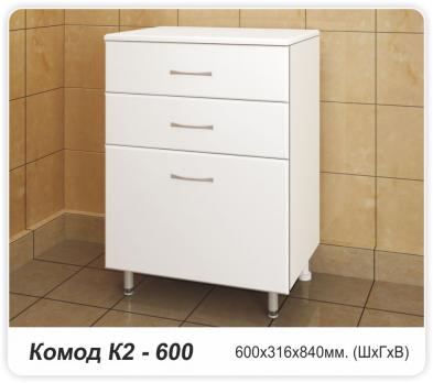 купить Комод К-2-600 по оптовой цене NIKHI 