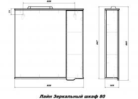 Зеркальный шкаф Лайн 80