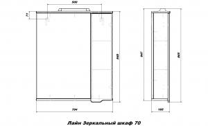 Зеркальный шкаф Лайн 70