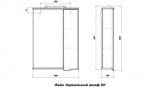 Зеркальный шкаф Лайн 60