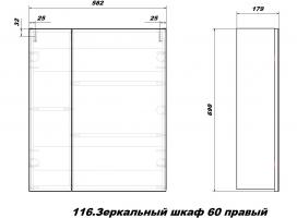купить Зеркальный шкаф универсальный 60 Правый по оптовой цене NIKHI