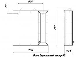 Зеркальный шкаф Бриз 70