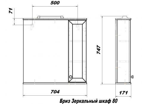 купить Зеркальный шкаф Бриз 70 по оптовой цене NIKHI 