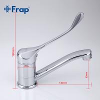 Смеситель для кухни Frap F4554-2