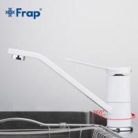 купить Смеситель для кухни Frap F4945 по оптовой цене NIKHI