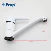 Смеситель для кухни Frap F4541