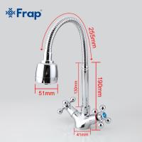 Смеситель для кухни Frap F4319