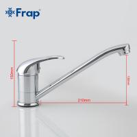 Смеситель для кухни Frap F4904