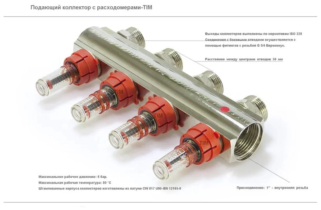 Коллекторная группа 1", 9 вых, латунный корпус