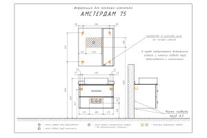 COMFORTY. Зеркало-шкаф "Амстердам-75" белый