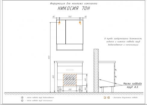 купить Тумба-умывальник Comforty Никосия-70Н дуб белый с раковиной COMO 70 по оптовой цене NIKHI 