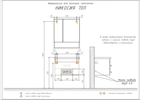 купить Тумба-умывальник Comforty Никосия-70П дуб белый с раковиной COMO 70 по оптовой цене NIKHI 