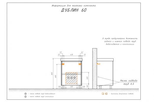 купить COMFORTY. Тумба-умывальник "Дублин-60" белый глянец с раковиной COMFORTY 8056 по оптовой цене NIKHI 