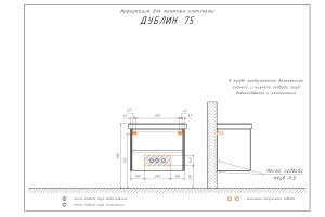 COMFORTY. Тумба-умывальник "Дублин-75" белый глянец с раковиной COMFORTY 8057