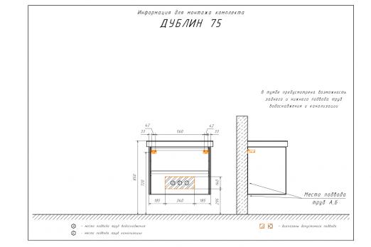 купить COMFORTY. Тумба-умывальник "Дублин-75" белый глянец с раковиной COMFORTY 8057 по оптовой цене NIKHI 