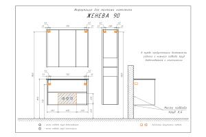 COMFORTY. Тумба-умывальник "Женева-90" дуб белый с раковиной COMFORTY 90E