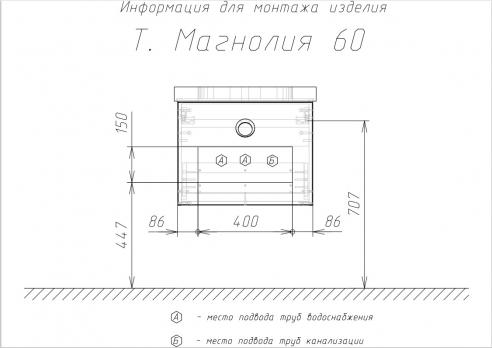 купить COMFORTY. Тумба-умывальник "Лаура-60-2" подвесная белый глянец с раковиной "Quadro 60 " по оптовой цене NIKHI 