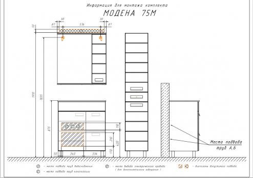 купить COMFORTY. Тумба-умывальник "Модена М-75" белая матовая с раковиной "Quadro 75" по оптовой цене NIKHI 