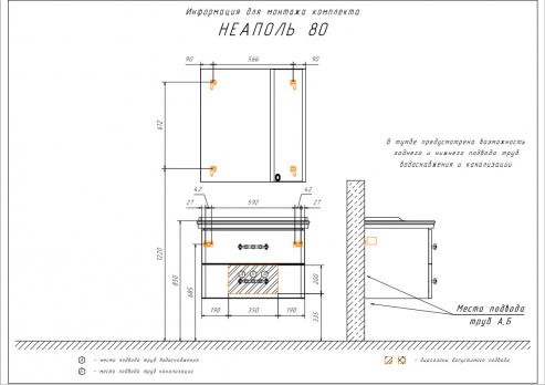 купить COMFORTY. Зеркало-шкаф "Неаполь-80" белый глянец по оптовой цене NIKHI 