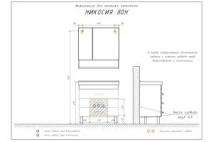 COMFORTY. Зеркало-шкаф "Никосия-80" дуб белый