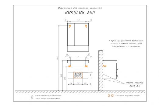 купить COMFORTY. Тумба-умывальник "Никосия-60П"  дуб белый с раковиной Fest 60 F01 по оптовой цене NIKHI 