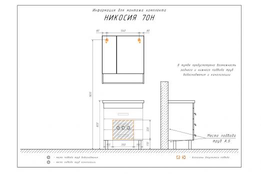 купить COMFORTY. Зеркало-шкаф "Никосия-70" дуб белый по оптовой цене NIKHI 