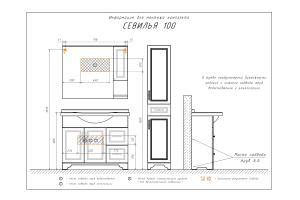 COMFORTY. Зеркало-шкаф "Севилья-100" слоновая кость