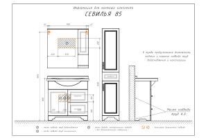 COMFORTY. Зеркало-шкаф "Севилья-85" слоновая кость