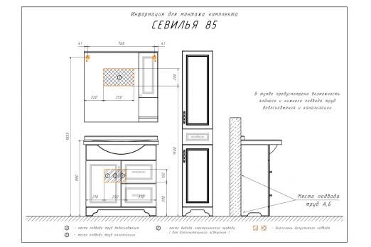 купить COMFORTY. Зеркало-шкаф "Севилья-85" слоновая кость по оптовой цене NIKHI 