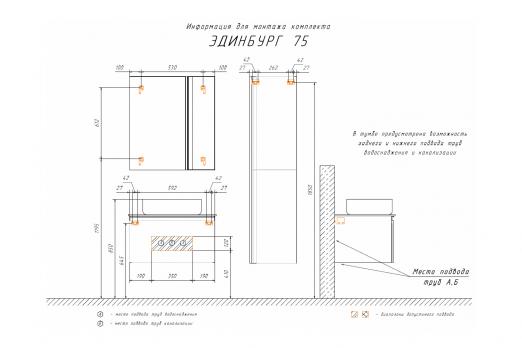 купить COMFORTY. Зеркало-шкаф "Эдинбург-75" бетон светлый по оптовой цене NIKHI 