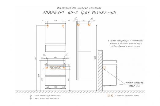 купить COMFORTY. Тумба-умывальник "Эдинбург-60-2" бетон светлый с черной столешницей, с раковиной COMFORTY 9055RA-50 по оптовой цене NIKHI 