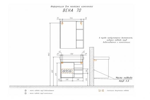 купить Зеркало-шкаф Comforty Вена-70 дуб дымчатый по оптовой цене NIKHI 